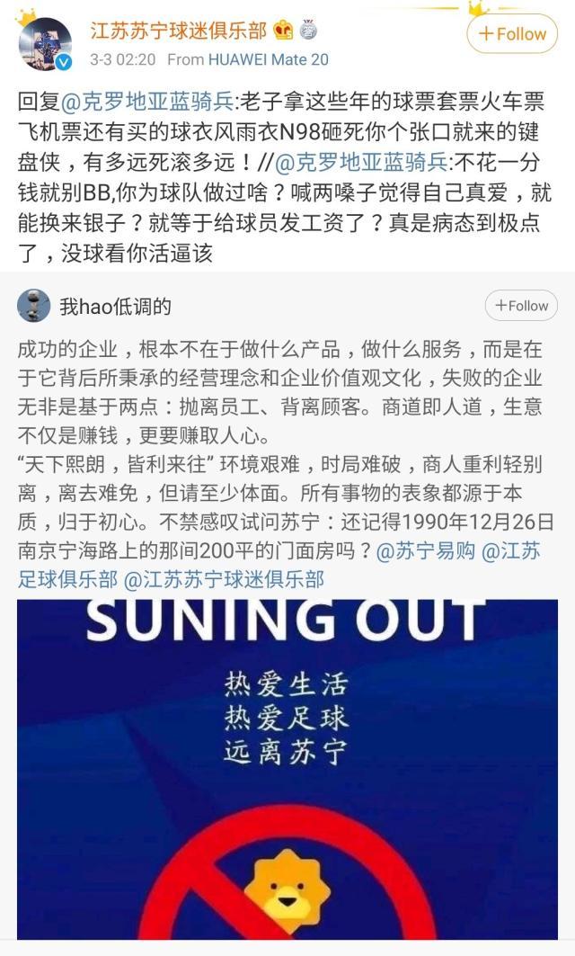乐鱼体育app-【中超大洗牌漫谈③】球迷是局内还是局外人？