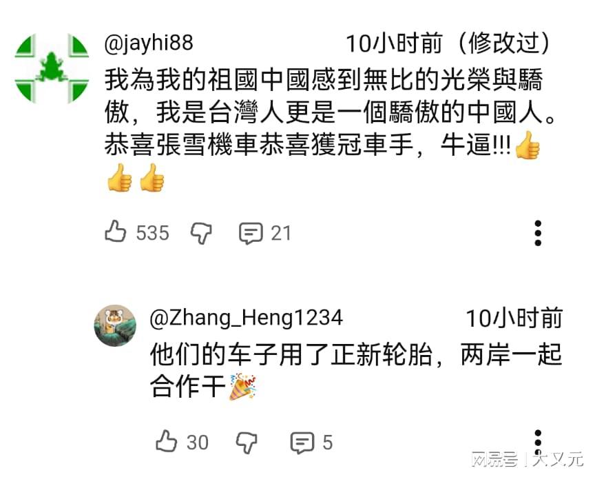 乐鱼体育官网-好家伙,张雪这是把雅马哈当刺身了,回回生吃啊!